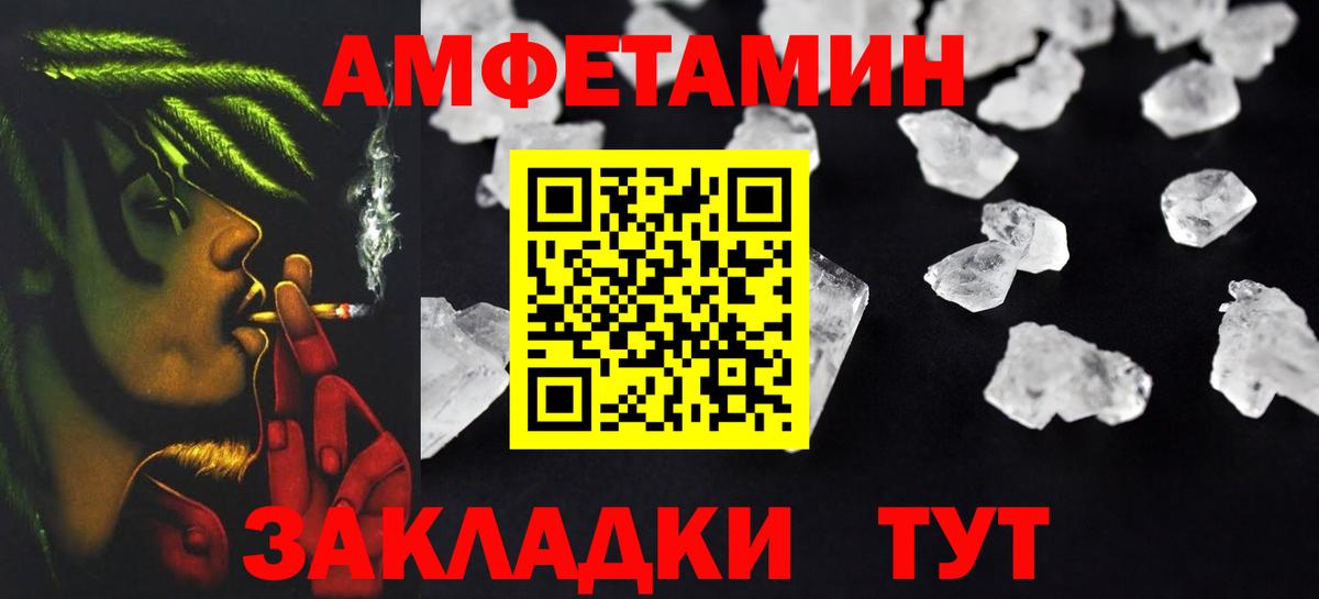 Amphetamine 97% Сосновый Бор