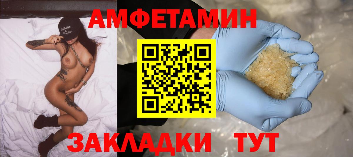 Amphetamine 98%  Вход с VPN  АМФ  Сосновый Бор 