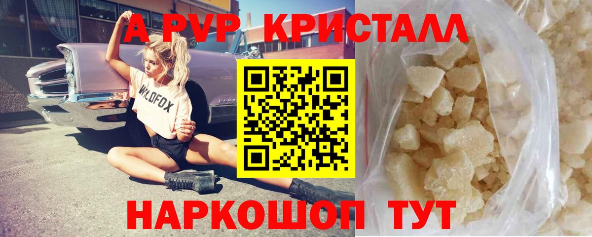 APVP Соль Сосновый Бор