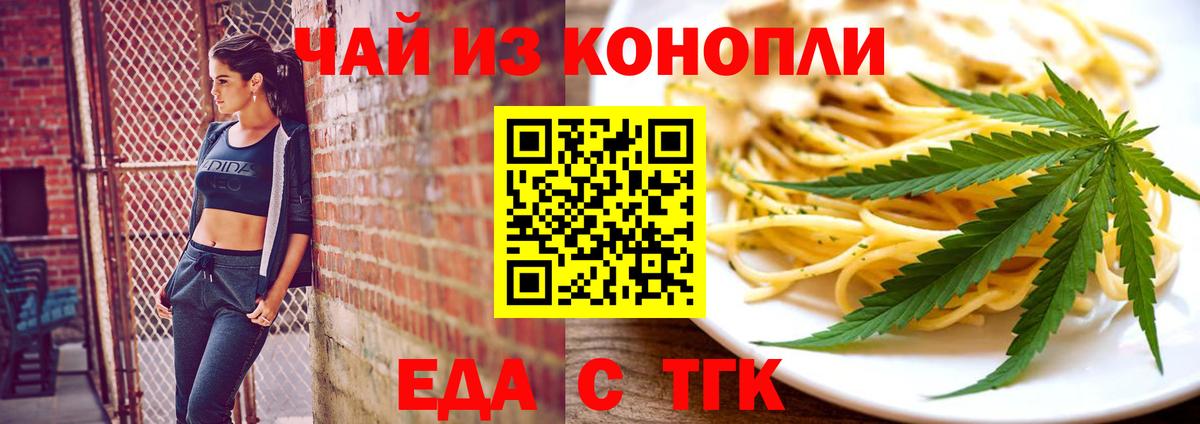 Сосновый Бор  Еда ТГК конопля  Вход с VPN 