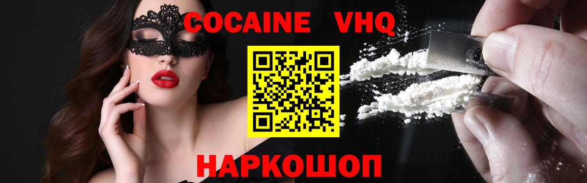 Кокаин 98% Сосновый Бор