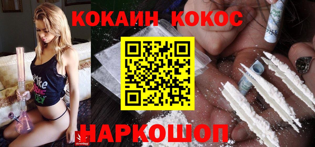 Сосновый Бор  Кокаин Перу  Cocaine  Кокаин VHQ  Вход с VPN 