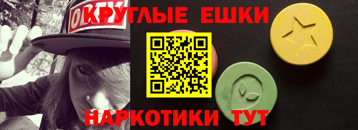 ЭКСТАЗИ 250 мг  Вход с VPN  ЭКСТАЗИ  ЭКСТАЗИ ешки  Сосновый Бор 