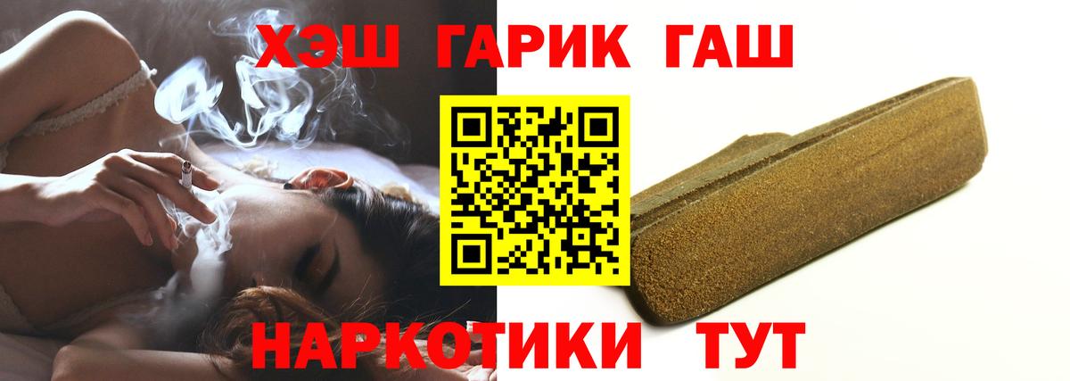 ГАШИШ  Вход с VPN  магазин  наркотиков  ГАШИШ гарик  Сосновый Бор 
