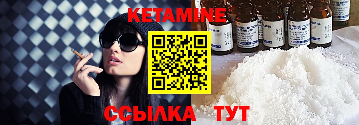КЕТАМИН VHQ  Вход с VPN  Кетамин ketamine  Сосновый Бор 