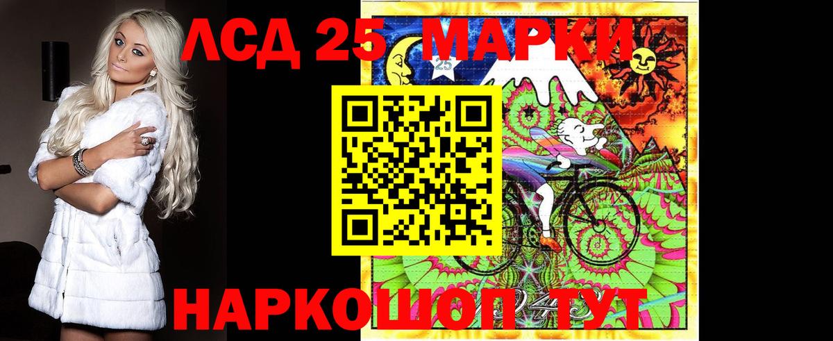 Лсд 25 экстази кислота  ЛСД экстази кислота  Сосновый Бор  Вход с VPN 