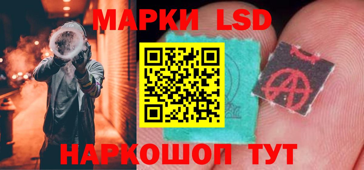 LSD-25 экстази кислота Сосновый Бор