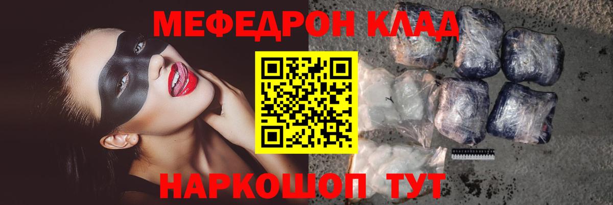 Меф 4 MMC  МЯУ-МЯУ mephedrone  Сосновый Бор  МЯУ-МЯУ  Вход с VPN 