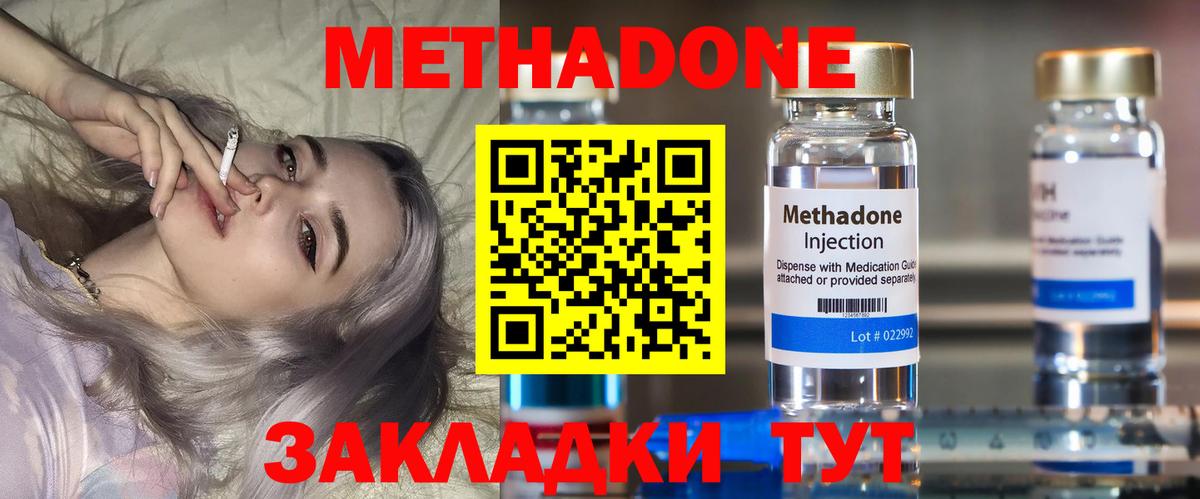 Метадон VHQ  Вход с VPN  Сосновый Бор  OMG зеркало  МЕТАДОН мёд 