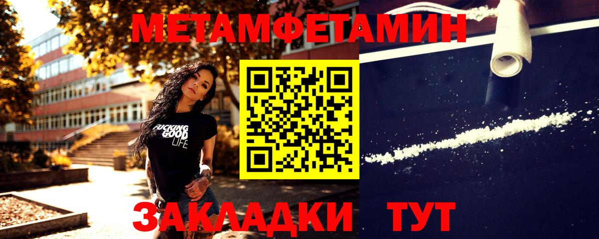 Метамфетамин Декстрометамфетамин 99.9% Сосновый Бор