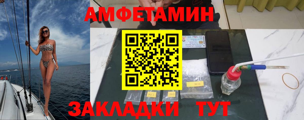 Первитин  Метамфетамин кристалл  Вход с VPN  Сосновый Бор 