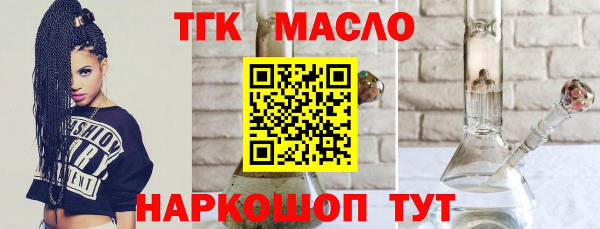 ТГК вейп с тгк  где купить наркоту  Сосновый Бор  Дистиллят ТГК THC oil  Вход с VPN 