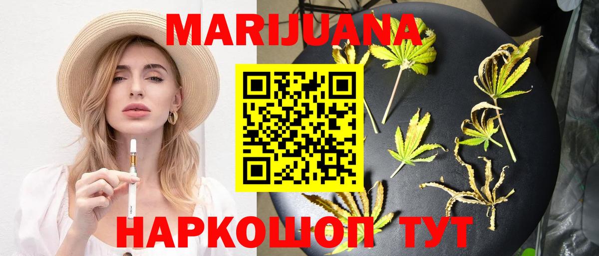 Марихуана сатива Сосновый Бор